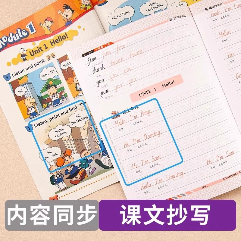 邹慕白外研版国标体英语字帖一年级起点二三四五六年级上下册课文同步练字帖儿童手写外研社小学生英语字母练习单词短语专用描红本,淘宝优惠券,粉丝福利购,淘宝优惠卷
