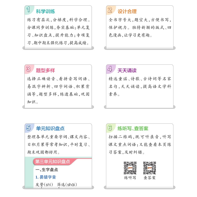 2025春小学学霸天天计算天天默写一二年级三年级四五六年级下册上册人教版语文数学英语绿卡PASS图书同步训练默写口算计算练习