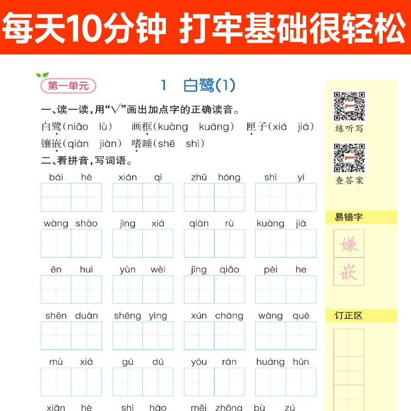 2025春小学学霸天天计算天天默写一二年级三年级四五六年级下册上册人教版语文数学英语绿卡PASS图书同步训练默写口算计算练习