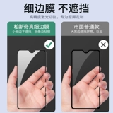 Oppo K1 Memdered Film A5 Mobile Phonle Film A9 Полно -экрановый Realme Q Cover realme x hd realmex Youth Edition модернизировано с большим окном Fine Edge K1 Blue Light A9 No White Edge A5 A5