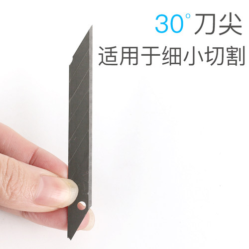 1盒10片 得力2015美工刀片30度尖头贴膜雕刻刀片小号贴膜壁纸刀片 - 图2