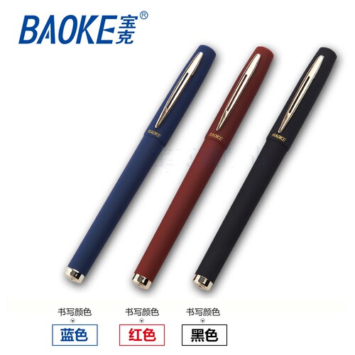 12支装 宝克PC1828/1838/1848大容量中性笔0.5mm0.7mm1.0mm 磨砂杆签字水笔 - 图3