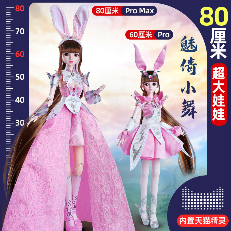 2022新款超大浅仔芭比魔魂女孩玩具 乐心多娃娃/配件
