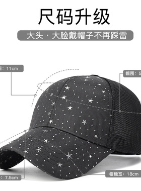 韩版大檐防晒后网光板胶印满天星棒球帽男女户外鸭舌帽时尚遮阳帽