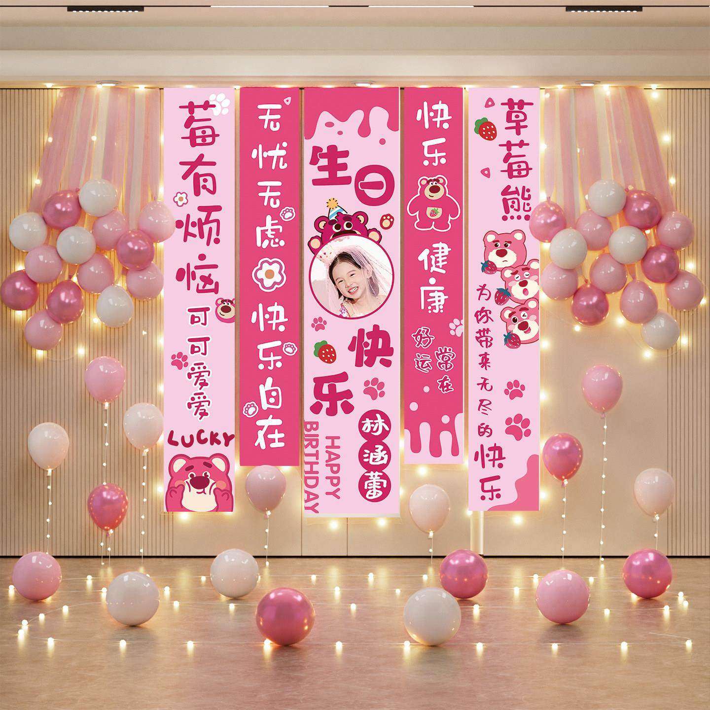 条幅气球装饰背景墙挂布女孩男孩生日快乐周岁派对仪式感氛围布置,淘宝优惠券,粉丝福利购,淘宝优惠卷