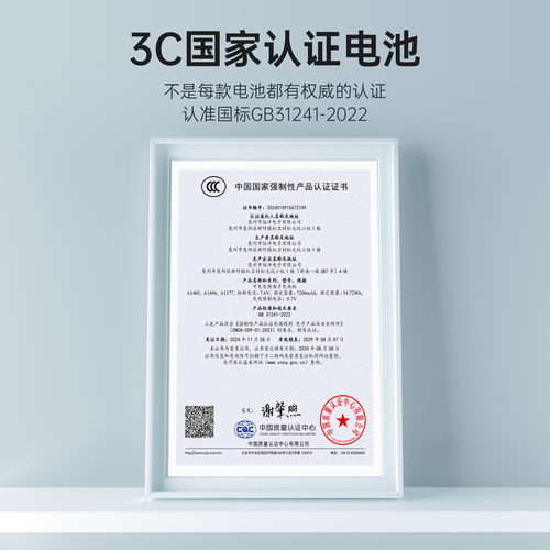 【3C认证】适用于MacBook Air/Pro苹果笔记本电脑电池 A1466/A1502/A1708/A1398/A1708/A2485/A2289/A1425 - 图0