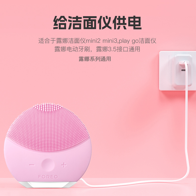 适用于FOREO Luna充电线mini2露娜mini3/1充电器play plus go洁面仪电源线电动牙刷充电线洗脸仪连接线圆孔线-图1