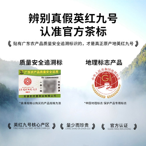 积庆里东方美人红茶广东一级英德红茶英红九号蜜香有机红茶礼盒装 - 图2