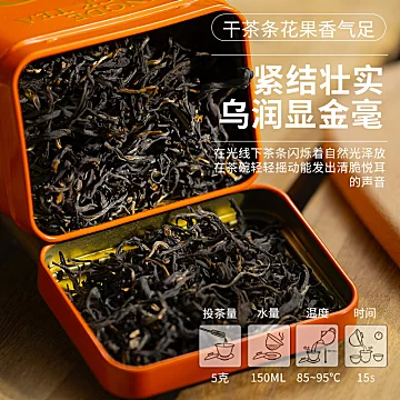 积庆里2025新茶英红九号50g[10元优惠券]-寻折猪