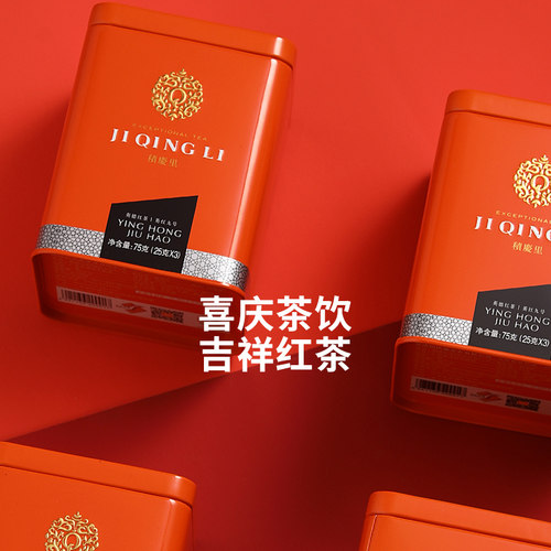 积庆里东方美人英红九号英德红茶9号工夫茶广东特产罐装散装75g - 图0