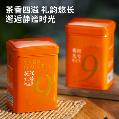 正宗英德红茶积庆里英红九号