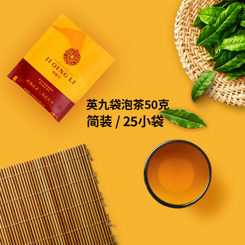 积庆里英德红茶英红九号红茶茶包 袋泡茶 奶茶专用红茶冷泡茶,淘宝优惠券,粉丝福利购,淘宝优惠卷
