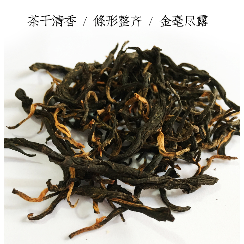 200g 蜜兰香工夫红茶茶叶 英德红茶 新茶积庆里红茶英红九号 2018 200g 蜜兰香工夫红茶茶叶 英德红茶 新茶积庆里红茶英红九号 2018