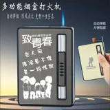 Портсигар, мужская креативная ветрозащитная портативная зажигалка, популярно в интернете