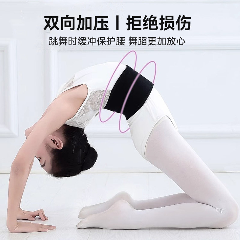 舞蹈腰带护腰专用跳舞女练功儿童健身训练宽运动束腰武术腹带收腹,淘宝优惠券,粉丝福利购,淘宝优惠卷