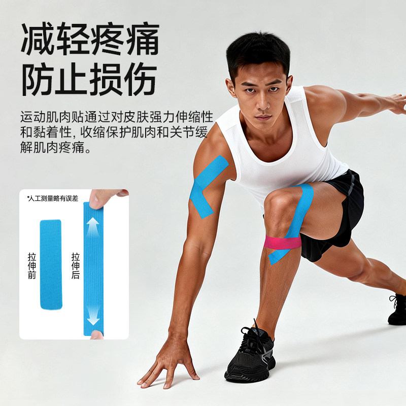 艳茂马拉松膝盖肌肉贴运动肌贴专用跑步装备胶带弹力绷带护膝固定,淘宝优惠券,粉丝福利购,淘宝优惠卷