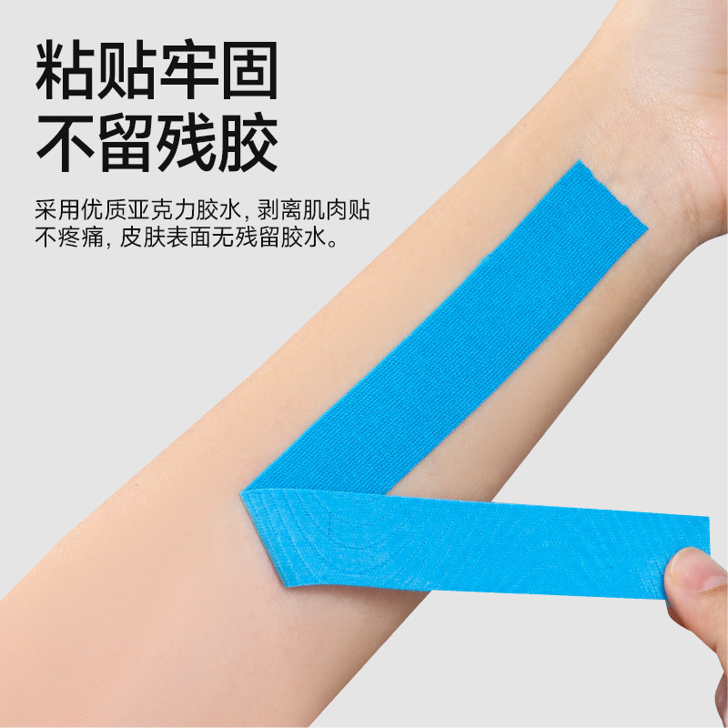 艳茂马拉松膝盖肌肉贴运动肌贴专用跑步装备胶带弹力绷带护膝固定,淘宝优惠券,粉丝福利购,淘宝优惠卷