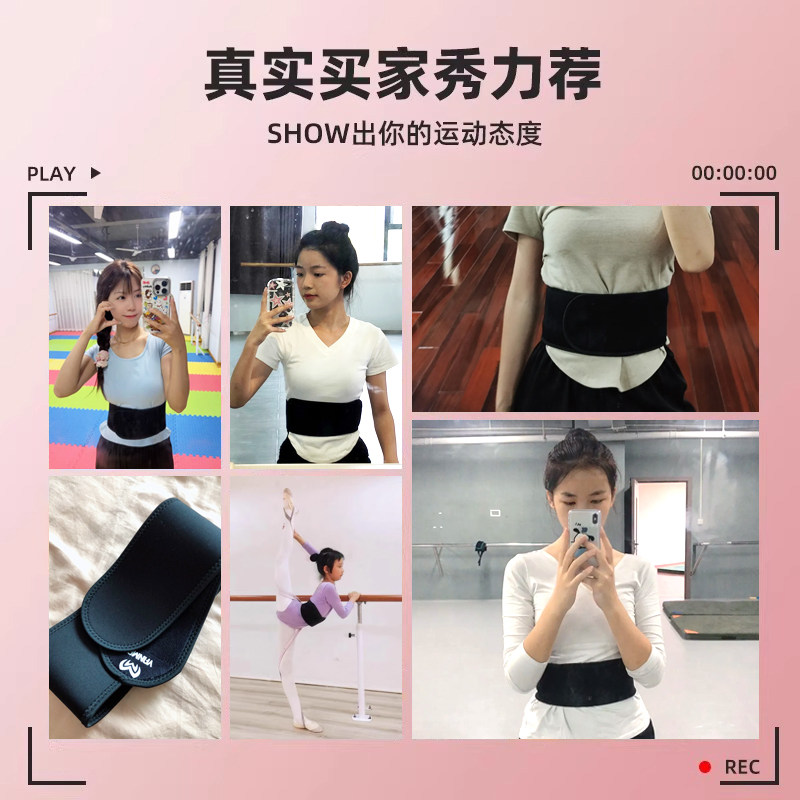 舞蹈腰带护腰专用跳舞女练功儿童健身训练宽运动束腰武术腹带收腹,淘宝优惠券,粉丝福利购,淘宝优惠卷