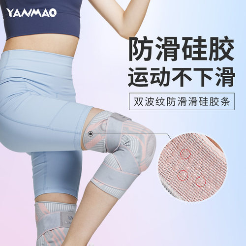 跳绳护膝女运动保护膝盖髌骨带爬楼专业减震跑步女士关节护具 - 图1