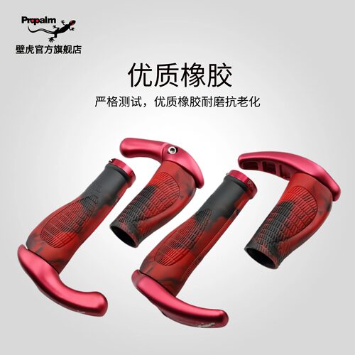 Propalm壁虎长短手柄握副牛羊角转把套山地自行折叠小轮改装单车 - 图3