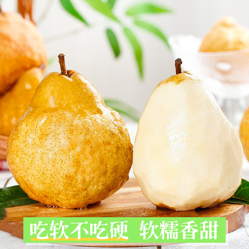正宗中华丑梨山东烟台莱阳梨软糯香甜太婆梨啤梨当季新鲜水果整箱,淘宝优惠券,粉丝福利购,淘宝优惠卷