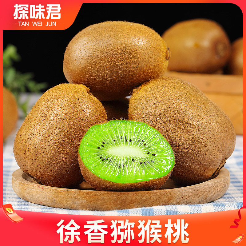  探味君奇异果/猕猴桃