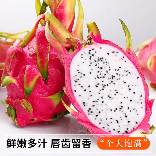 白心火龙果新鲜当季热带水果9斤越南进口白肉火龙果孕妇整箱包邮5 - 图0