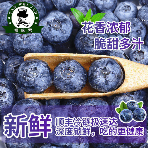 云南高山蓝莓鲜果当季怡颗蓝莓高山L25花香新鲜水果现摘顺丰京东3 - 图3