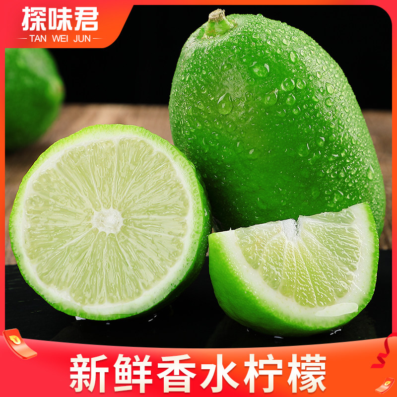 广东10斤新鲜现摘应当季青柠檬香水 探味君柠檬