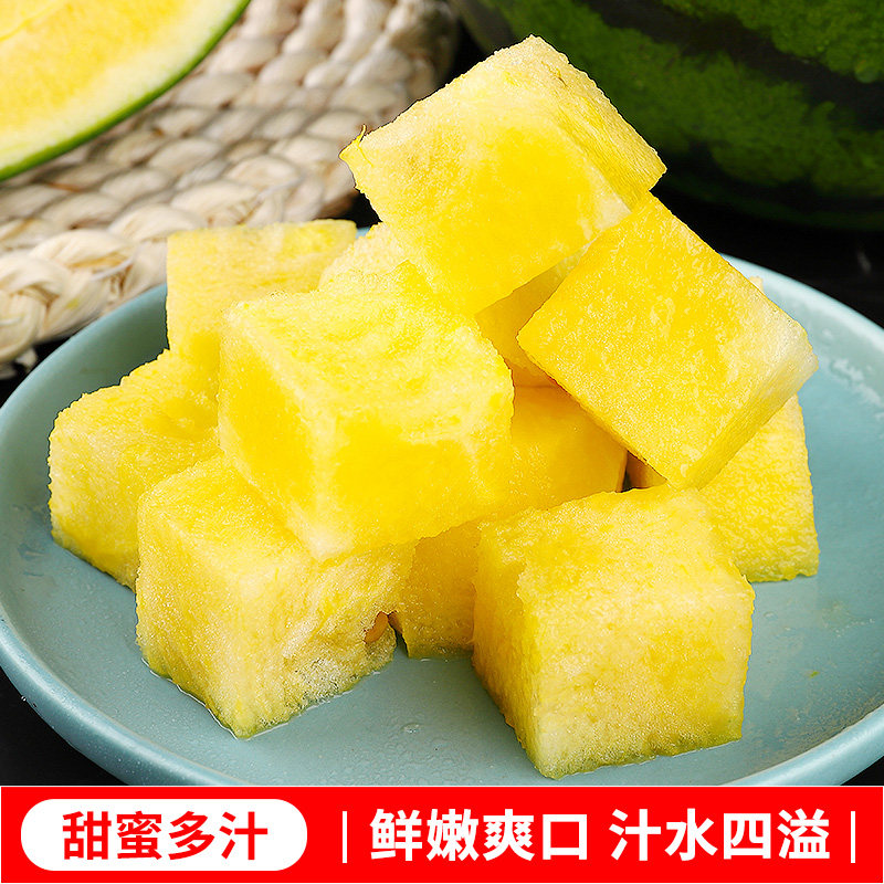 新鲜黄心西瓜当季水果脆甜冰淇淋西瓜薄皮黄瓤西瓜手撕麒麟瓜包邮,淘宝优惠券,粉丝福利购,淘宝优惠卷