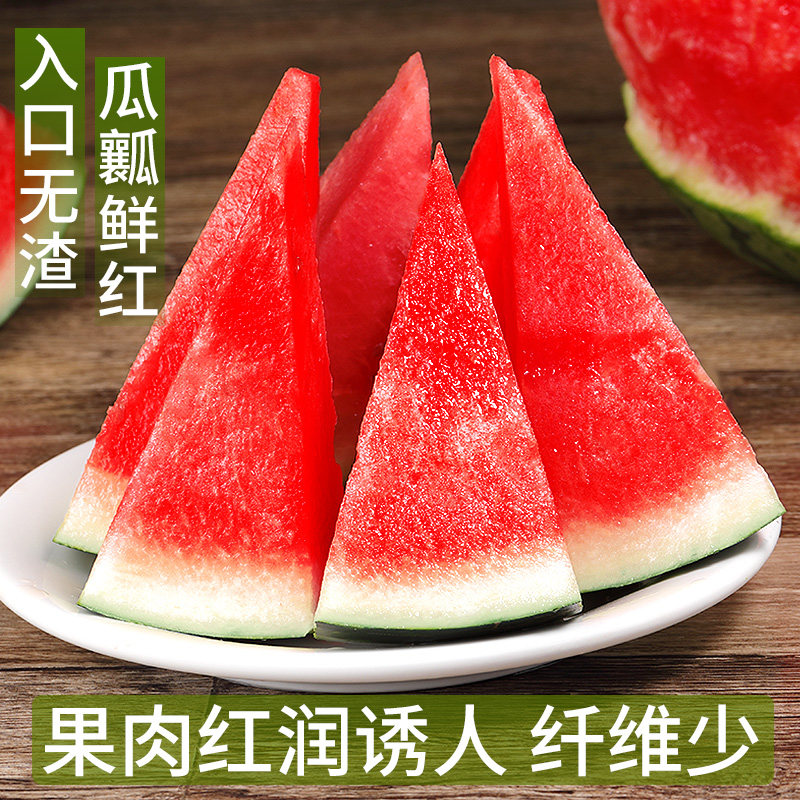 头茬麒麟西瓜当季新鲜水果现摘薄皮大西瓜沙瓤有籽甜西瓜正宗包邮,淘宝优惠券,粉丝福利购,淘宝优惠卷