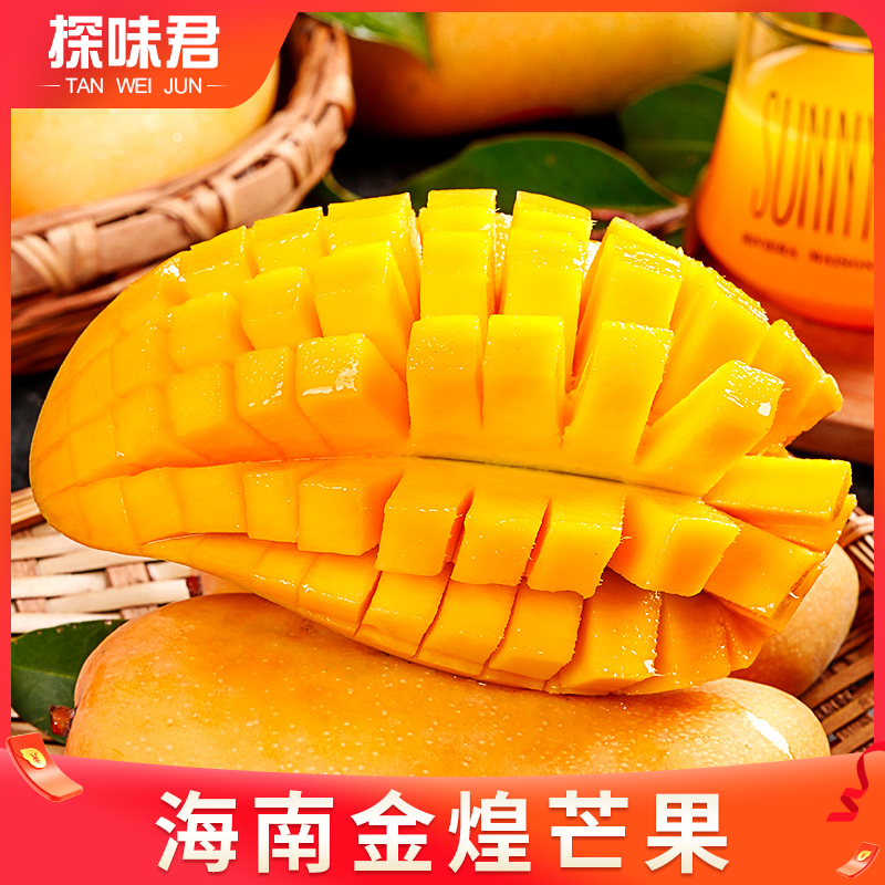 探味君旗舰店海南金煌芒水仙芒果9斤整箱当季新鲜大芒果热带水果甜心芒包邮100