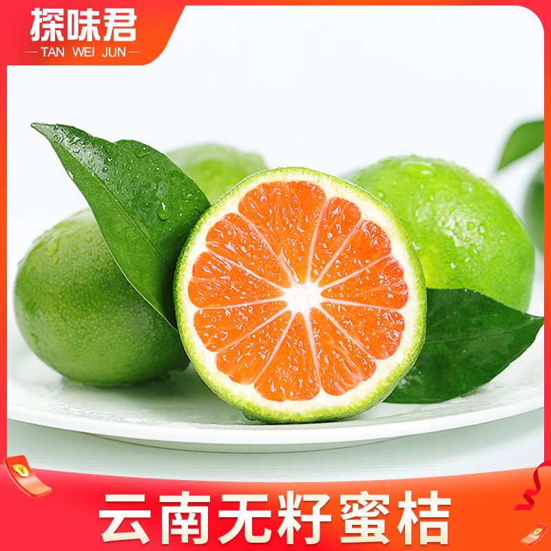 云南橘子蜜橘10斤新鲜无籽蜜桔当季现摘早熟柑橘小青绿皮孕妇水果