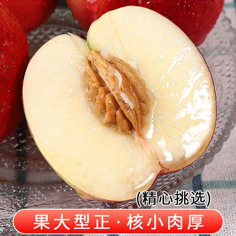 顺丰澳洲油桃新鲜桃驳李当季水果澳大利亚进口白桃脆蜜桃白肉桃子,淘宝优惠券,粉丝福利购,淘宝优惠卷