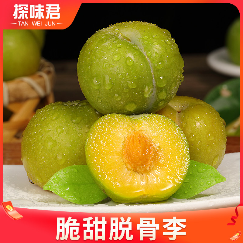  探味君李子