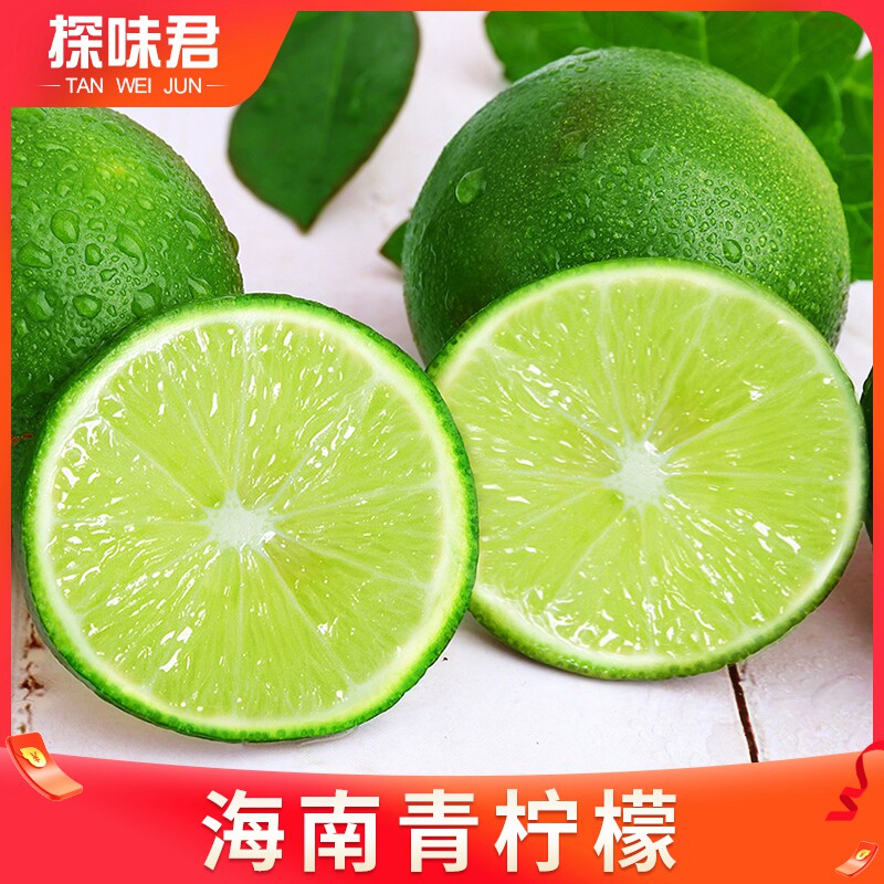 海南青柠檬新鲜10斤薄皮香水小青柠 探味君柠檬