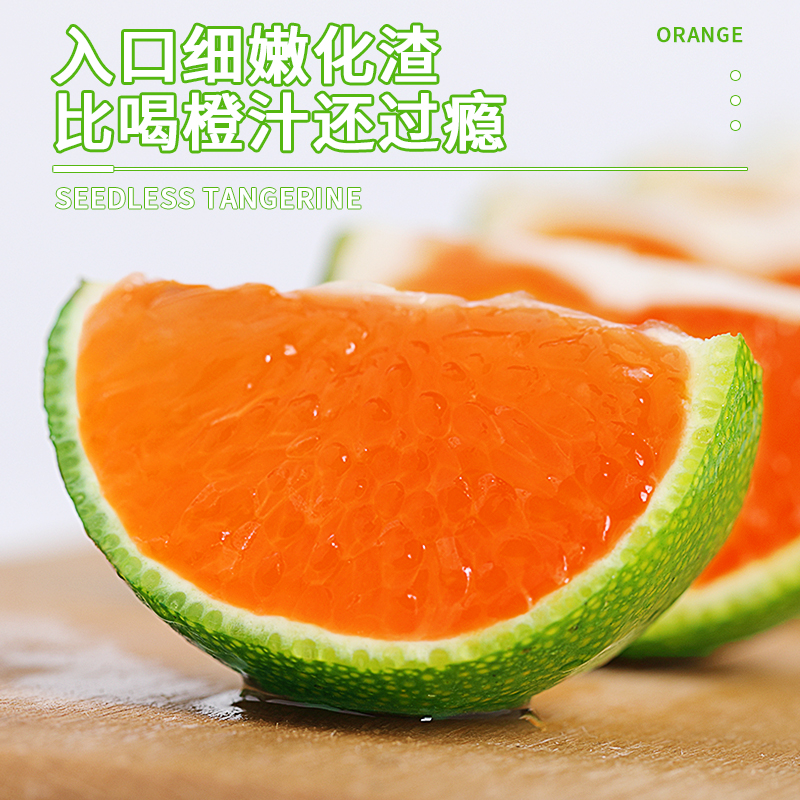 正宗东江湖蜜桔10斤新鲜桔子酸甜孕妇水果当季青皮无籽蜜橘子柑橘