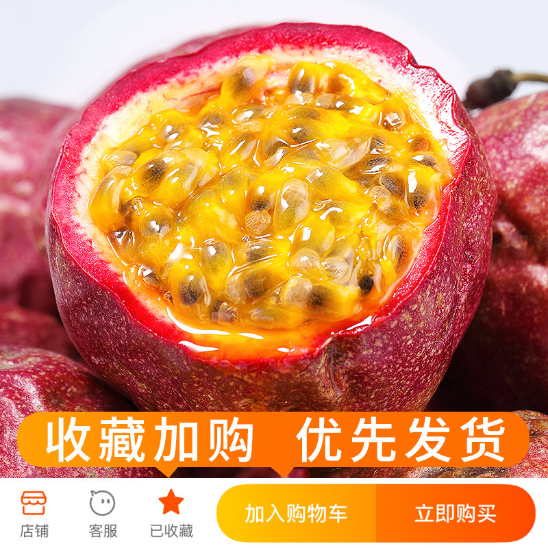  探味君百香果
