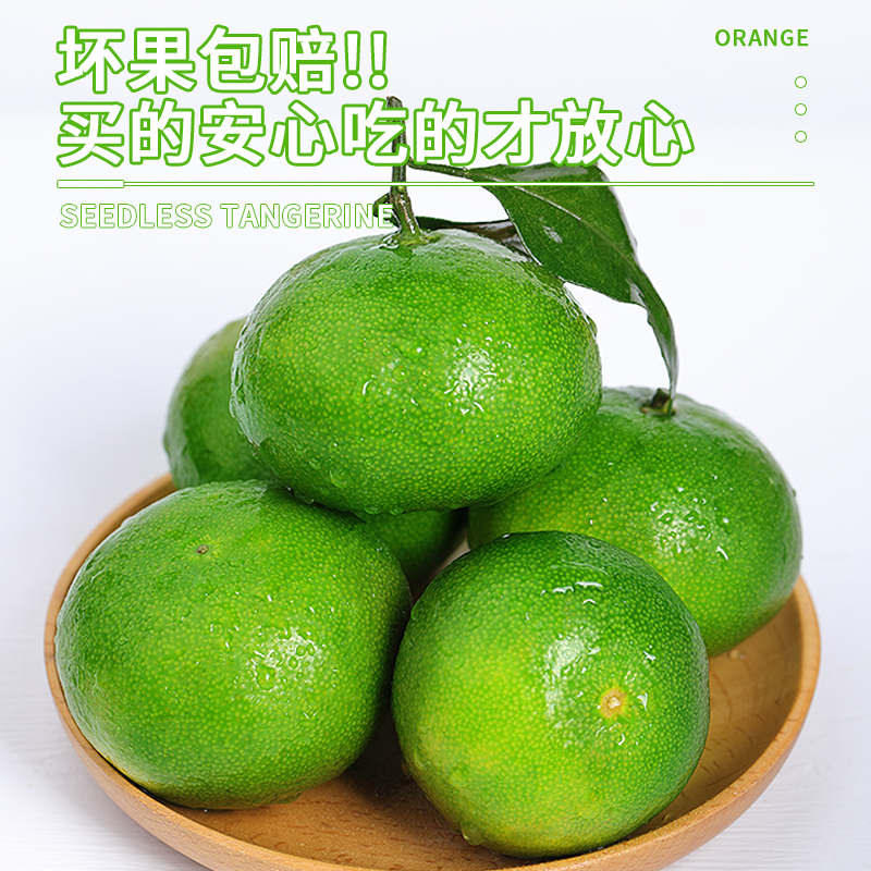 宜昌无籽蜜桔10斤当季新鲜水果青皮蜜橘柑橘酸甜桔子孕妇大果包邮