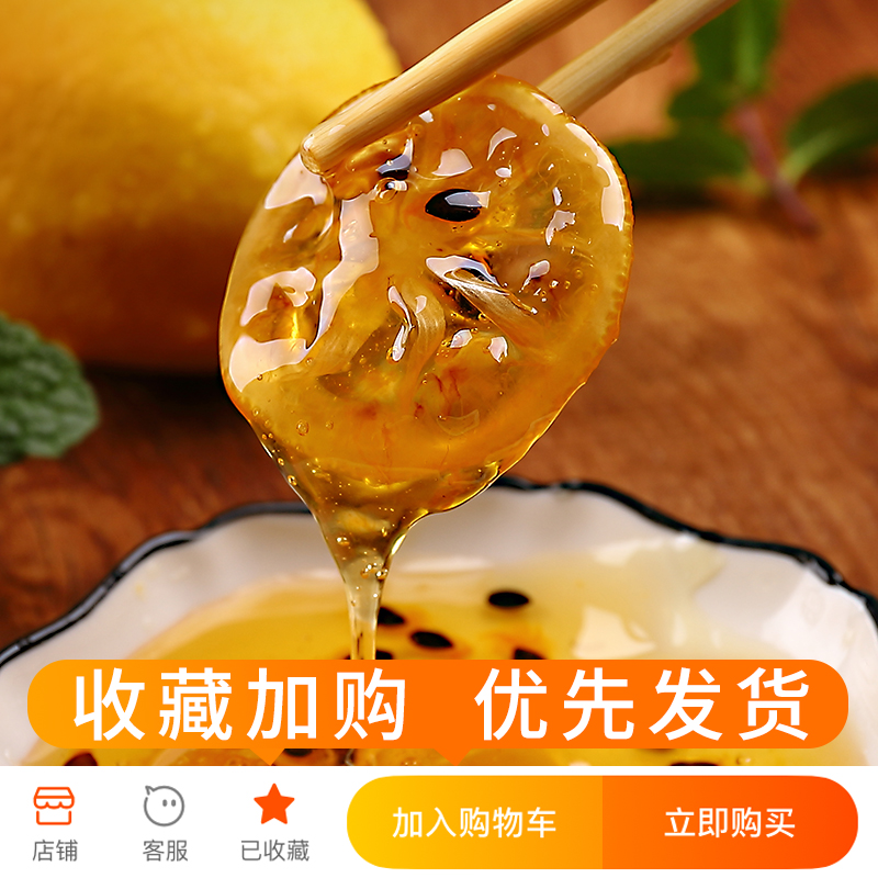 探味君百香果蜂蜜茶柠檬冲饮图片_2