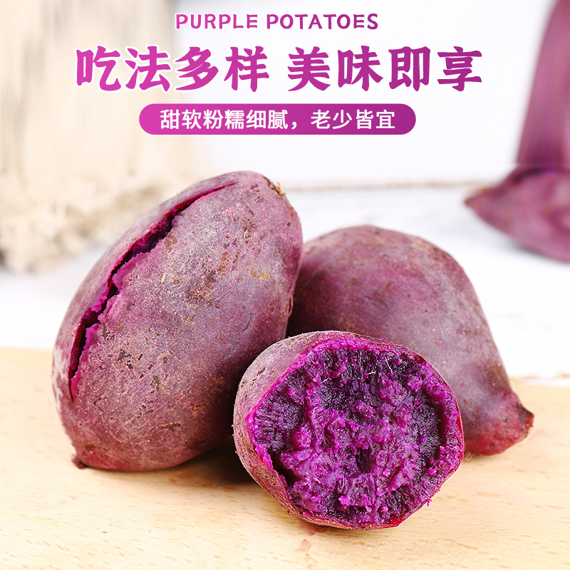 新鲜紫薯10斤板栗红薯番薯地瓜蜜薯糖心山芋烟薯香薯蔬菜农家自种