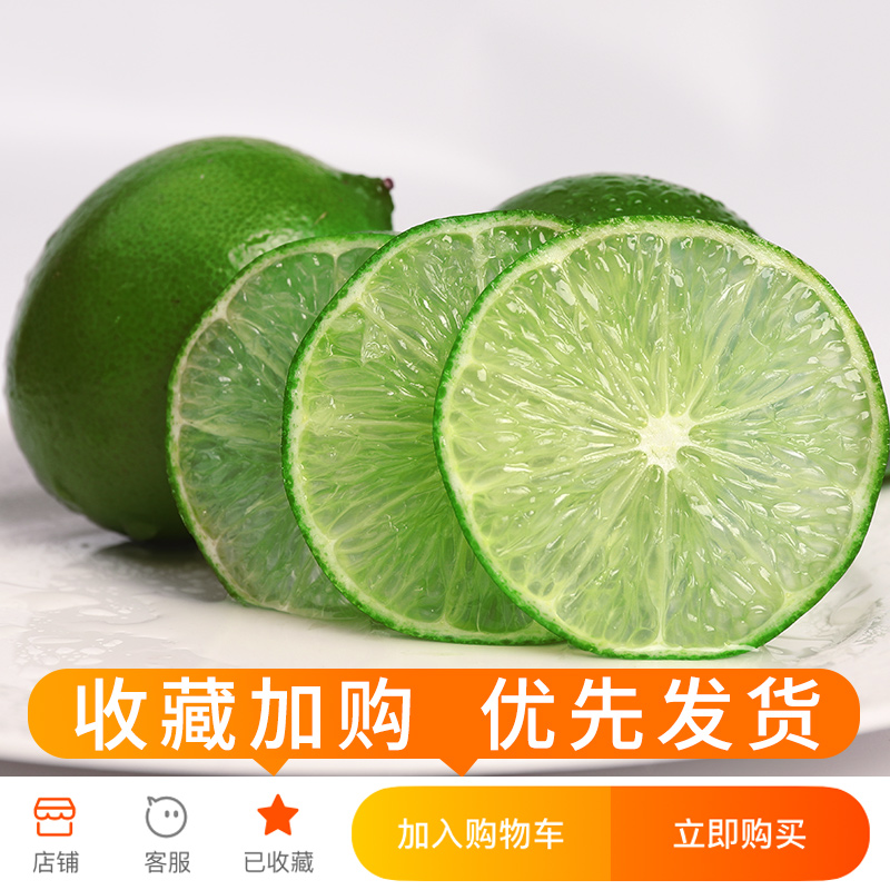 探味君旗舰店海南青柠檬9斤新鲜水果薄皮香水柠檬小青柠奶茶专用整箱批发包邮1