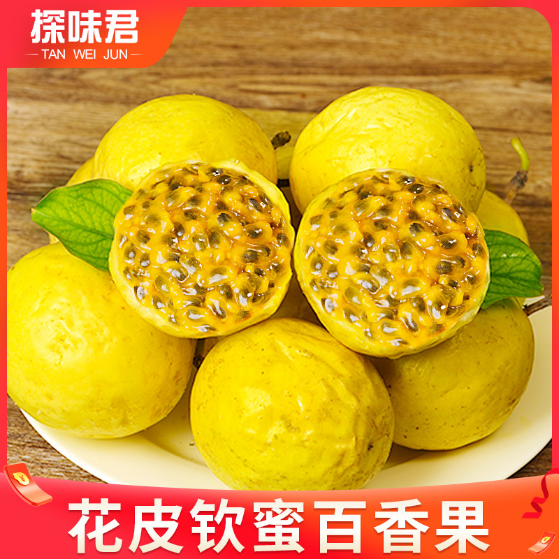  探味君百香果