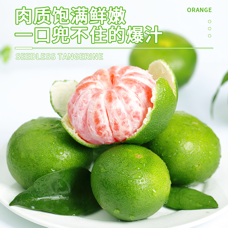 宜昌无籽蜜桔10斤当季新鲜水果青皮蜜橘柑橘酸甜桔子孕妇大果包邮