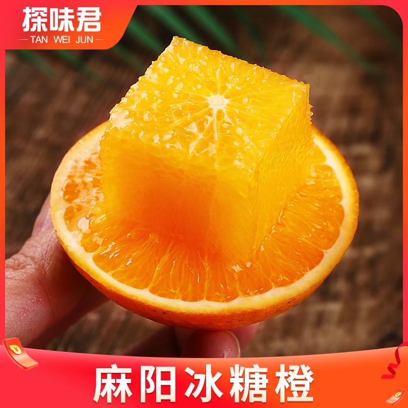 探味君旗舰店湖南麻阳冰糖橙10斤当季孕妇水果正宗手剥橙果冻甜橙整箱新鲜橙子0