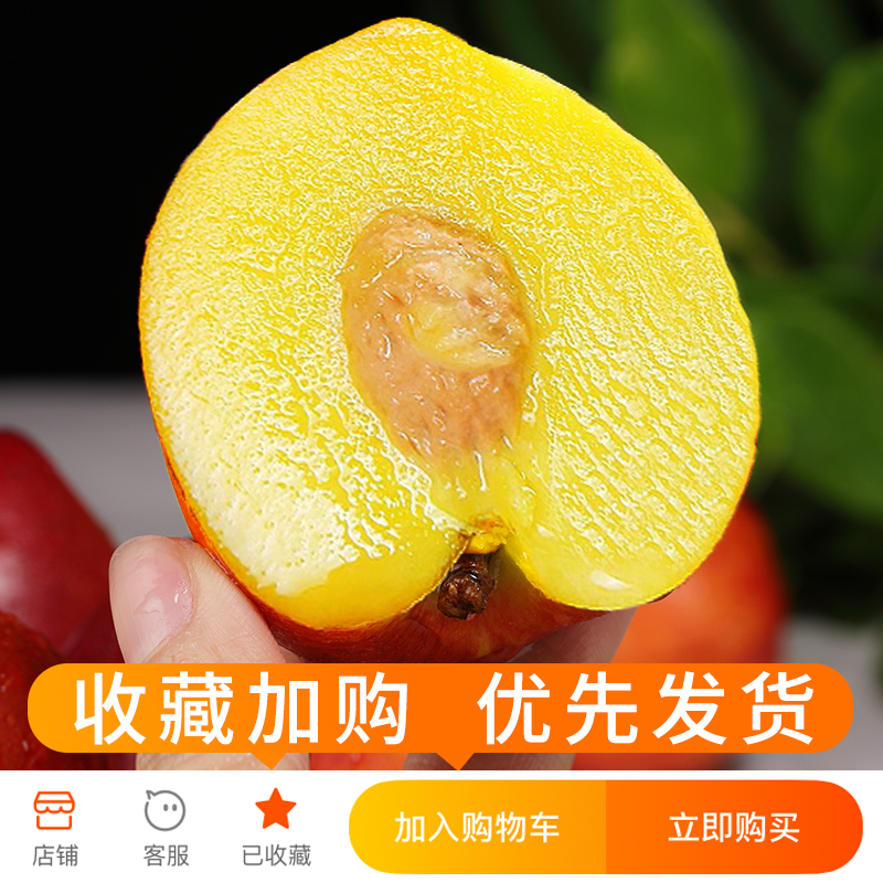 新鲜黄心油桃5斤桃子当季现摘黄肉桃脆甜枣蜜桃孕妇水果整箱包邮3 - 图1