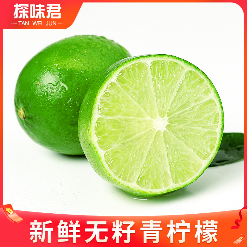 泰国无籽青柠檬10斤新鲜当季香水 探味君柠檬