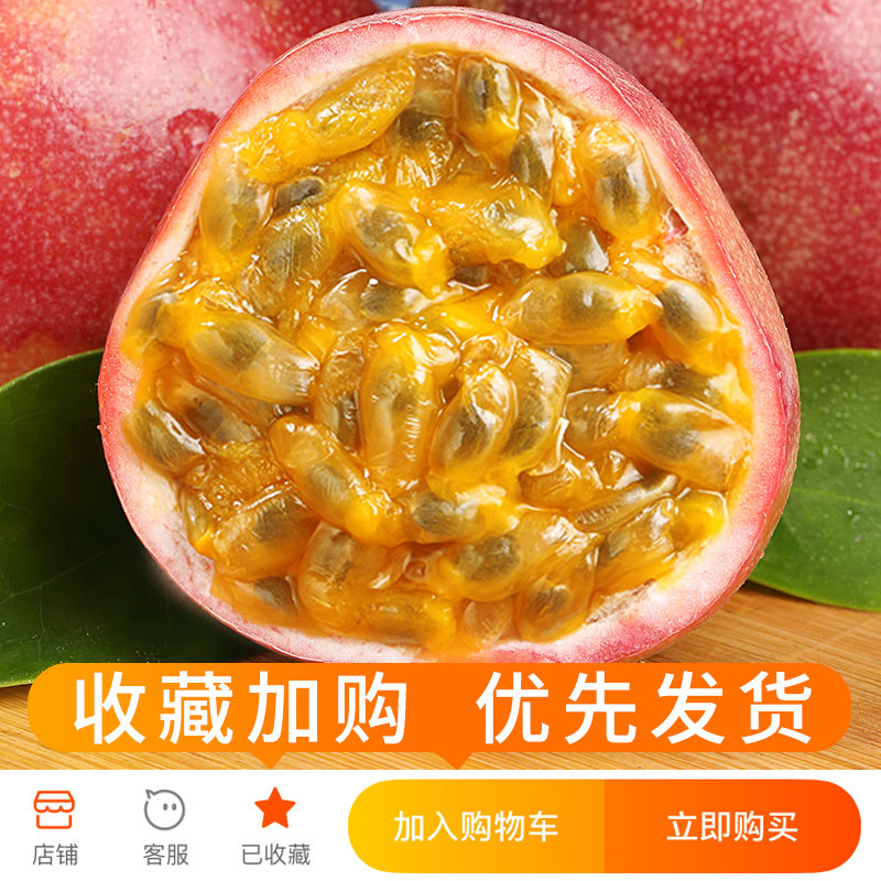 广西百香果10斤新鲜当季孕妇柠檬汁 探味君百香果