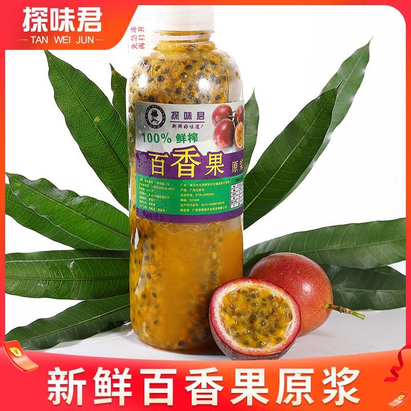 广西百香果原浆新鲜现挖果肉图片_1