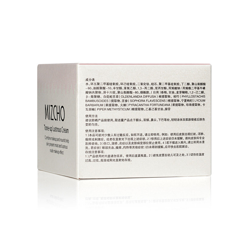 专柜正品韩国新生活化妆品55g 魅乐购化妆品乳液/面霜